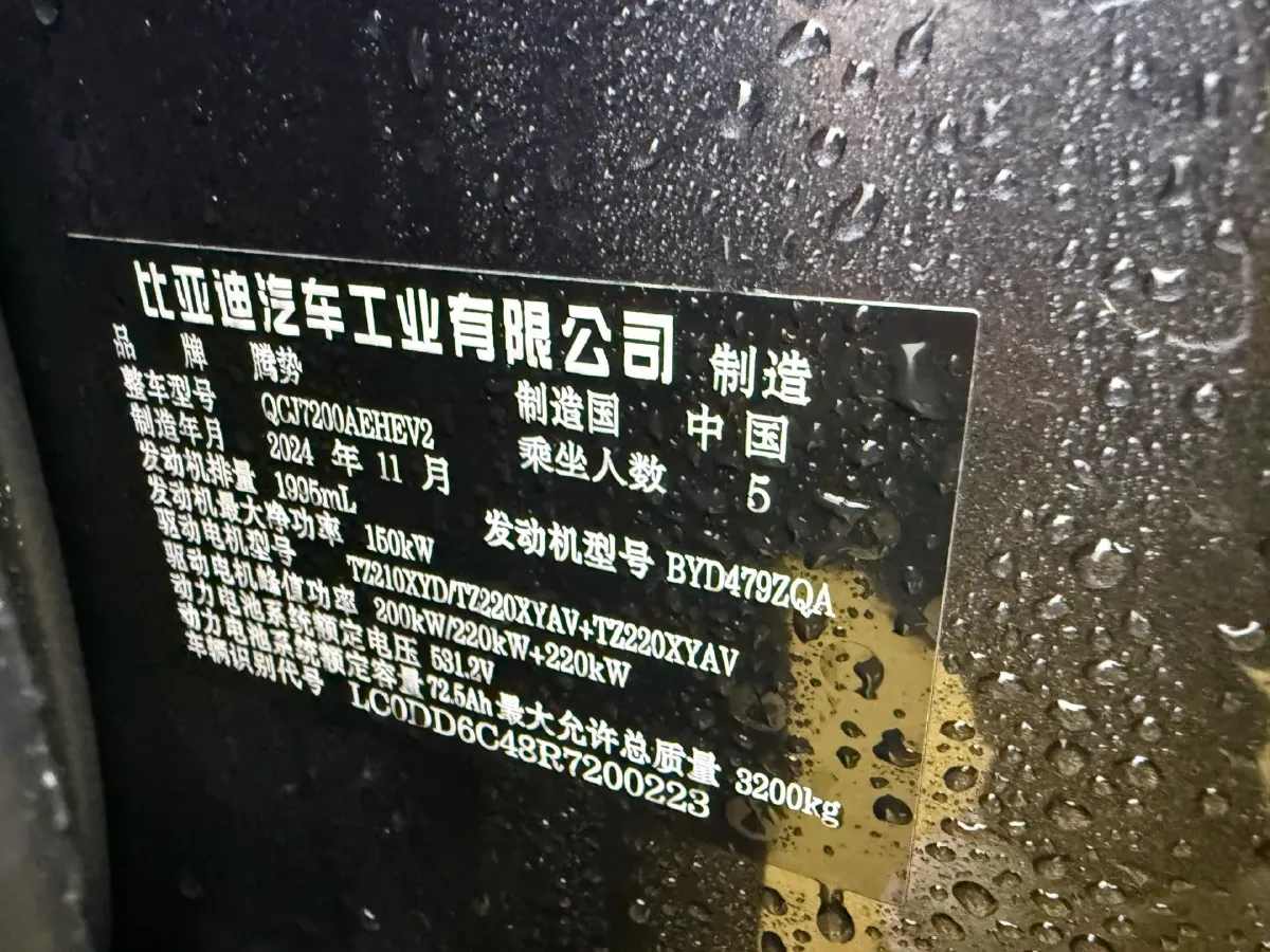 2024 Denza DenzaZ9 2.0T 207HP L4 E-CVT PHEV 38.5KWH,autocango,china used car exporter,china ev exporter,chinese used car exporter,chinese used ev exporter