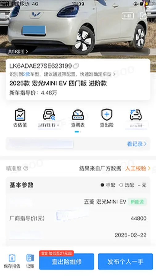 2025 WuLing HongGuang MINI EV BEV 16.2KWH,autocango,china used car exporter,china ev exporter,chinese used car exporter,chinese used ev exporter