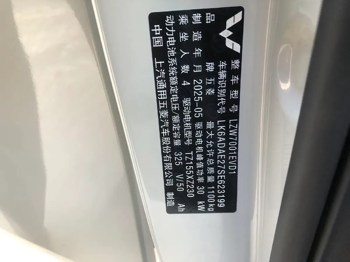 2025 WuLing HongGuang MINI EV BEV 16.2KWH,autocango,china used car exporter,china ev exporter,chinese used car exporter,chinese used ev exporter