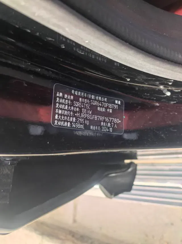 2025 Jetour X70 Plus 1.5T 184HP L4 7DCT,autocango,china used car exporter,china ev exporter,chinese used car exporter,chinese used ev exporter