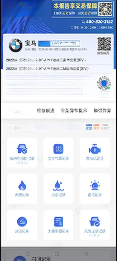 2022 BMW 5 Series 2.0T 184HP L4 8AT,autocango,china used car exporter,china ev exporter,chinese used car exporter,chinese used ev exporter