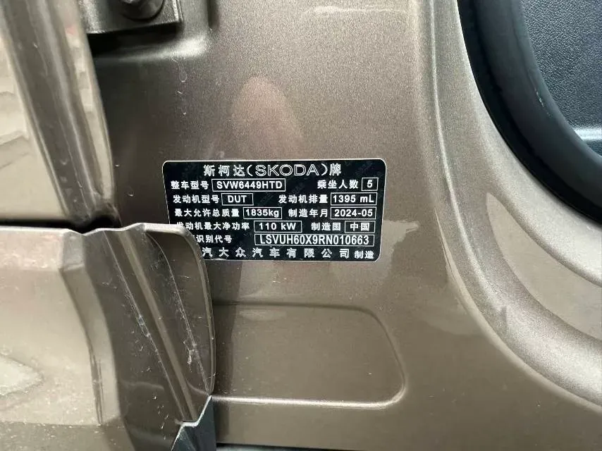 2024 Skoda Karoq 1.4T 150HP L4 7DCT,autocango,china used car exporter,china ev exporter,chinese used car exporter,chinese used ev exporter