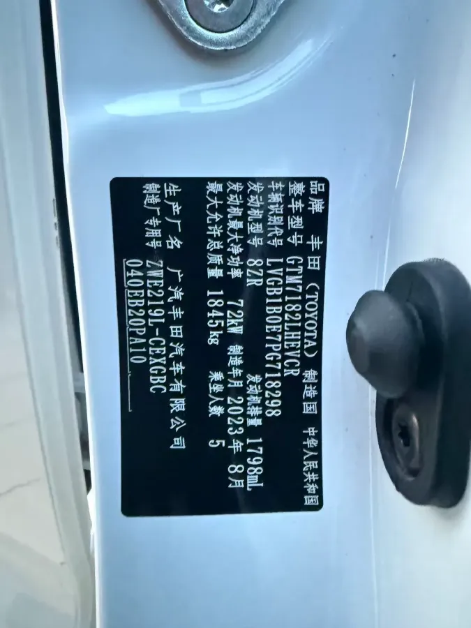 2023 Toyota Levin 1.8L 98HP L4 E-CVT Hybrid,autocango,china used car exporter,china ev exporter,chinese used car exporter,chinese used ev exporter