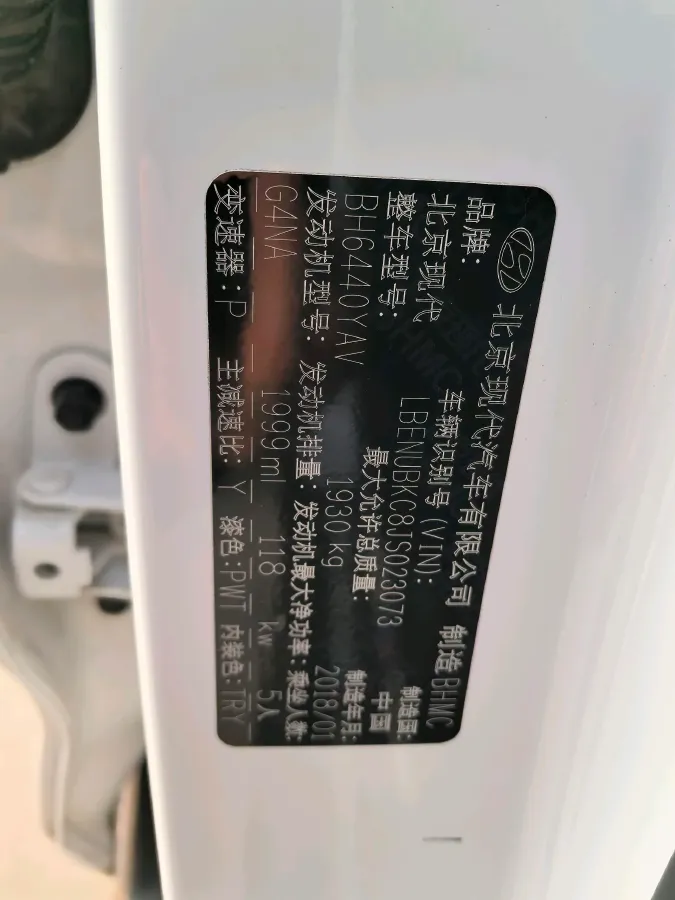2018 Hyundai ix35 2.0L 160HP L4 6AT,autocango,china used car exporter,china ev exporter,chinese used car exporter,chinese used ev exporter