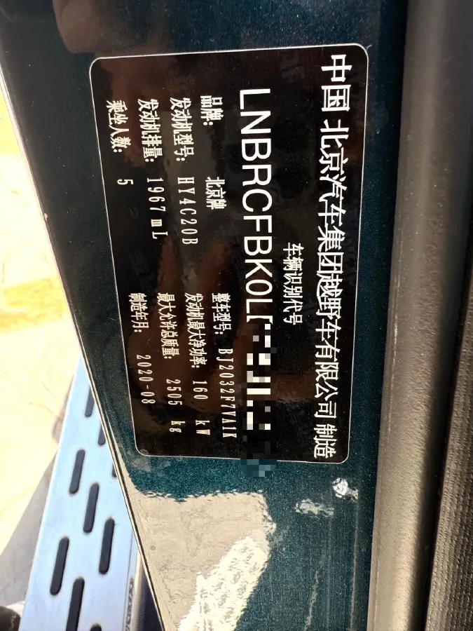 2020 Beijing BJ40 2.0T 224HP L4 8AT,autocango,china used car exporter,china ev exporter,chinese used car exporter,chinese used ev exporter