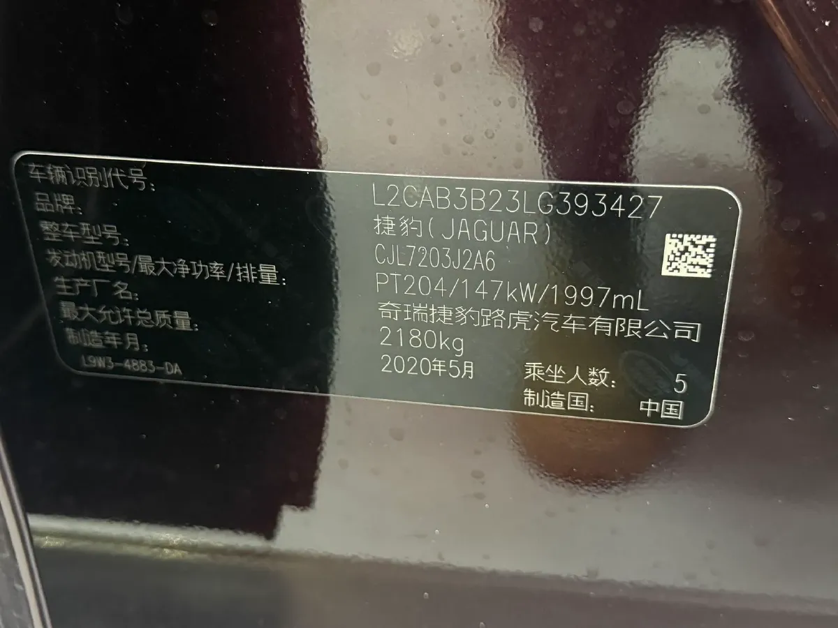 2020 Jaguar XEL 2.0T 200HP L4 8AT,autocango,china used car exporter,china ev exporter,chinese used car exporter,chinese used ev exporter