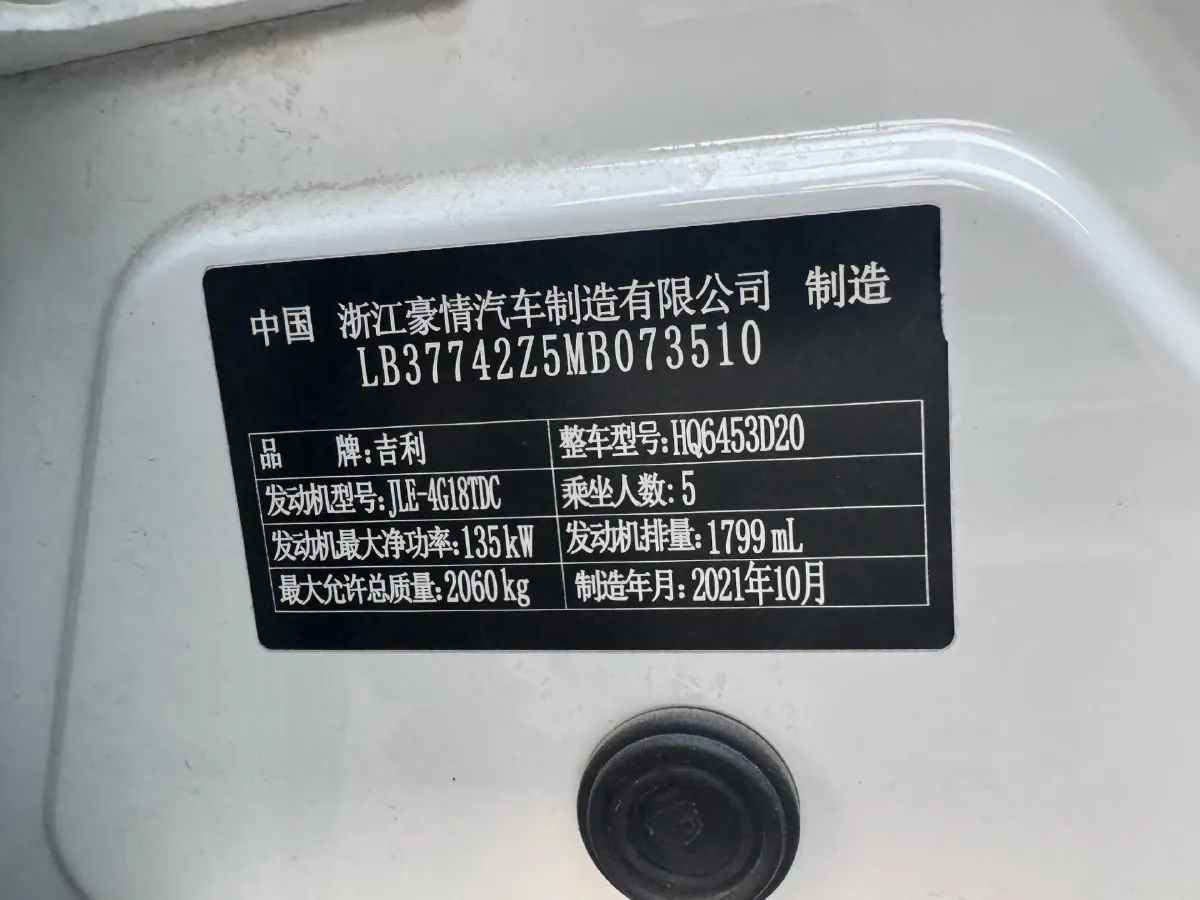 2022 Geely Azkarra 1.8T 184HP L4 7DCT,autocango,china used car exporter,china ev exporter,chinese used car exporter,chinese used ev exporter