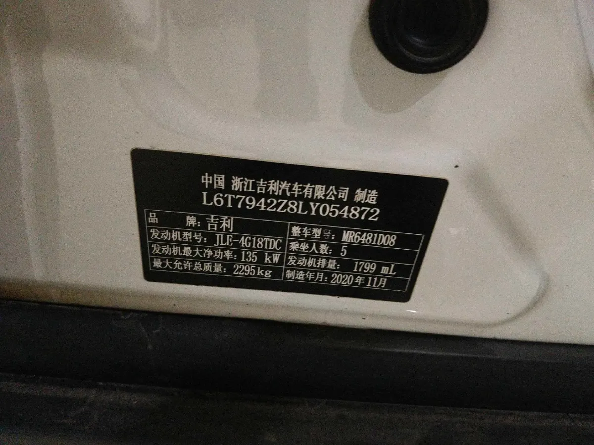 2020 Geely Okavango 1.8T 184HP L4 7DCT,autocango,china used car exporter,china ev exporter,chinese used car exporter,chinese used ev exporter