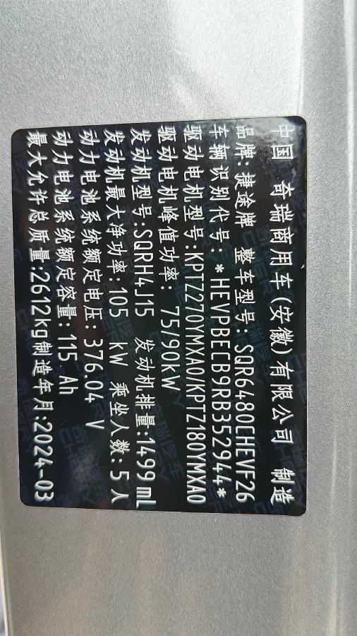 2024 Jetour ShanHai TravellerC-DM 1.5T 156HP L4 3DHT PHEV 43.24KWH,autocango,china used car exporter,china ev exporter,chinese used car exporter,chinese used ev exporter