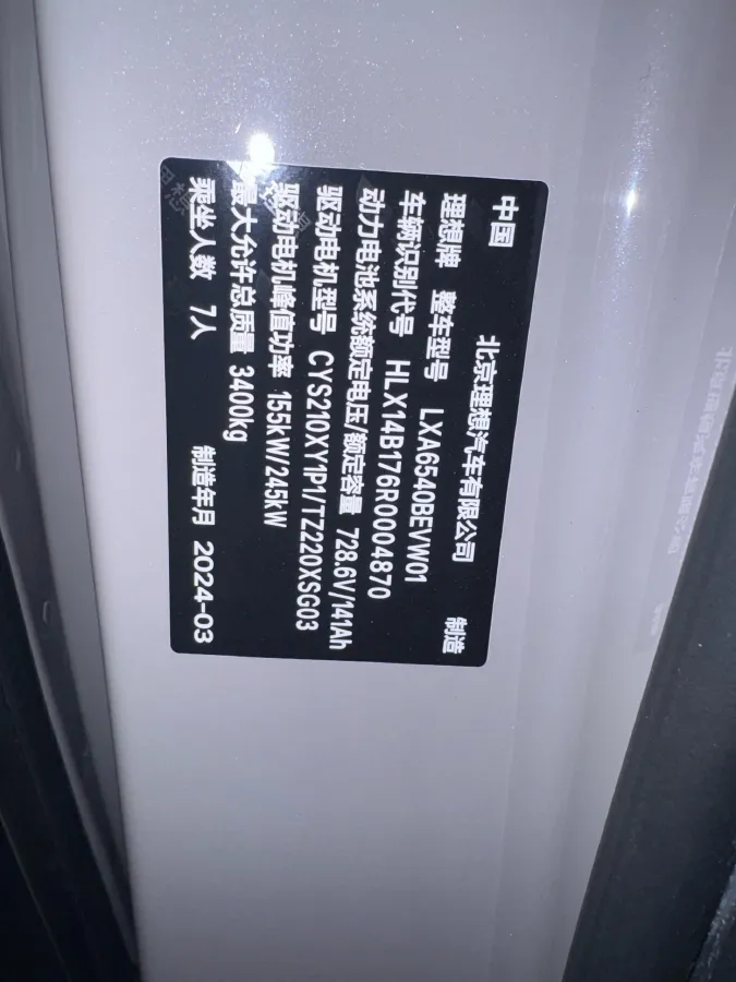 2024 Li MEGA BEV 102.7KWH,autocango,china used car exporter,china ev exporter,chinese used car exporter,chinese used ev exporter