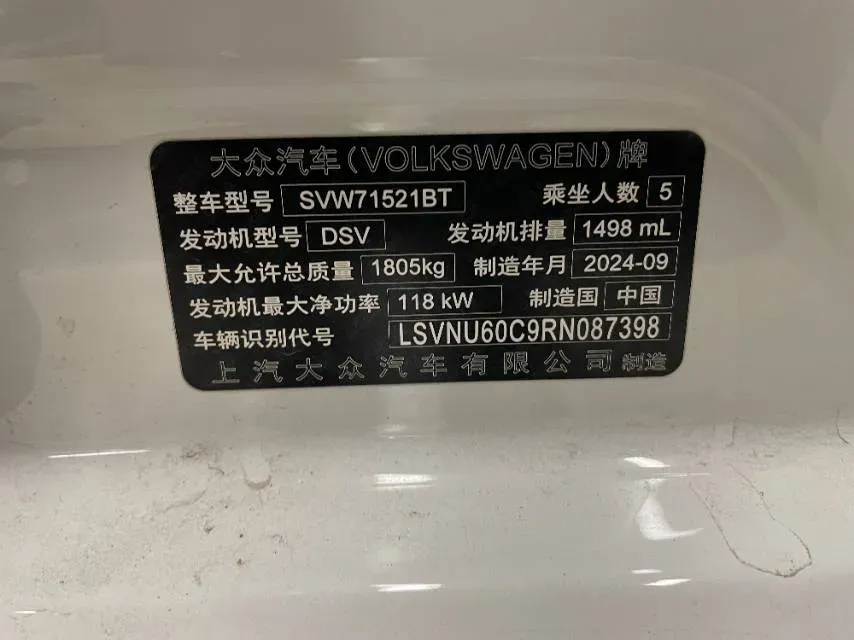 2024 Volkswagen Lavida 1.5T 160HP L4 7DCT,autocango,china used car exporter,china ev exporter,chinese used car exporter,chinese used ev exporter