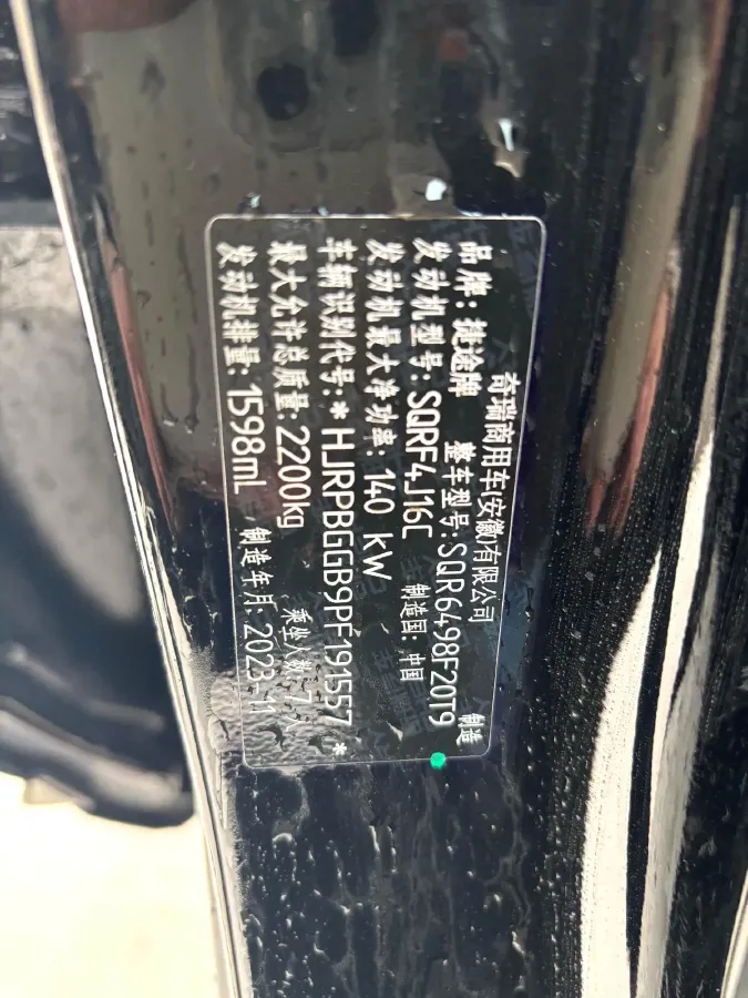 2024 Jetour X90 Plus 1.6T 197HP L4 7DCT,autocango,china used car exporter,china ev exporter,chinese used car exporter,chinese used ev exporter