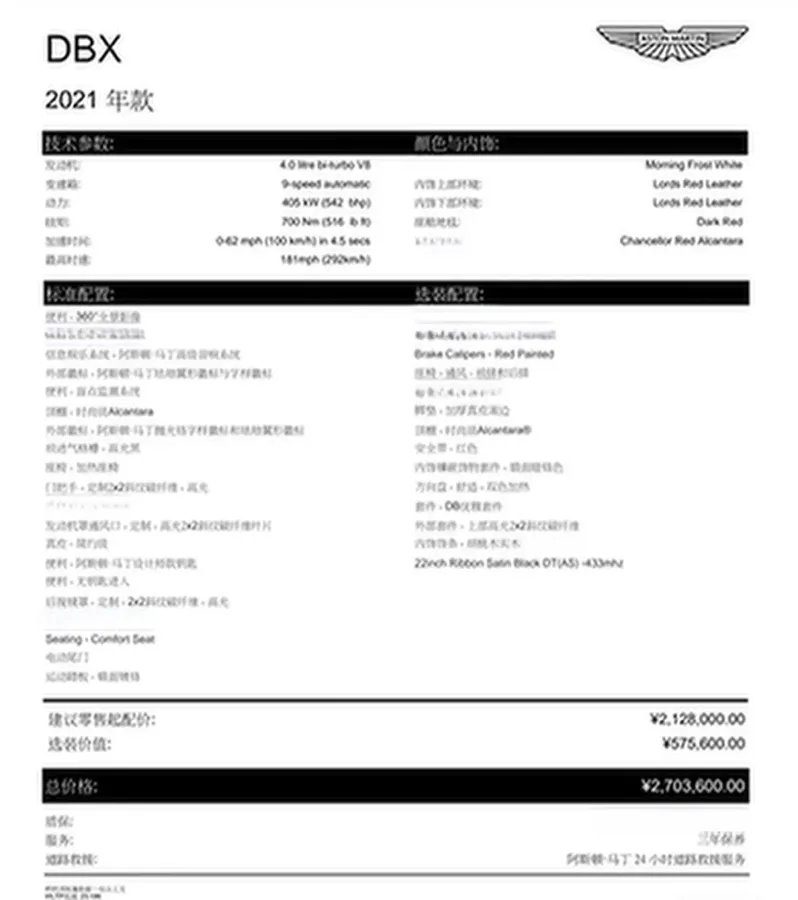 2021 Aston Martin DBX 4.0T 550HP V8 9AT,autocango,china used car exporter,china ev exporter,chinese used car exporter,chinese used ev exporter