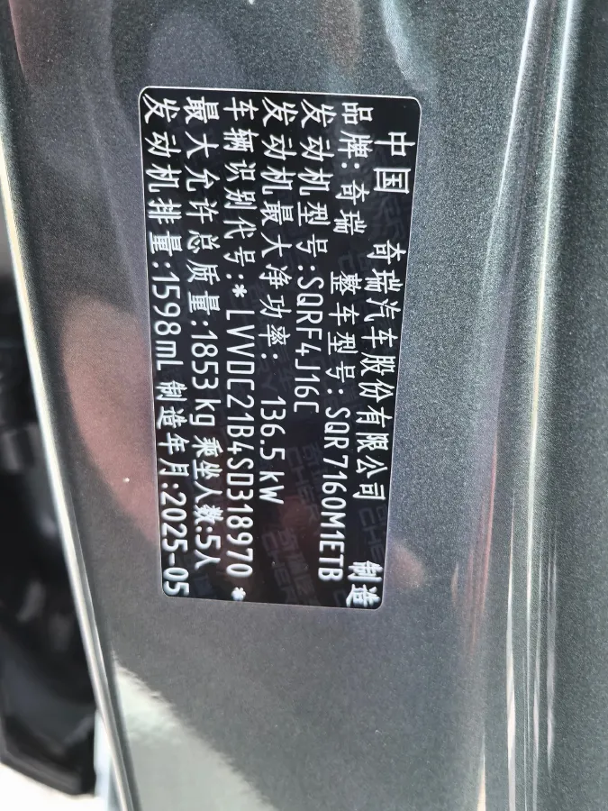 2025 Ruichi Auto RuiChi C5 REEV,autocango,china used car exporter,china ev exporter,chinese used car exporter,chinese used ev exporter