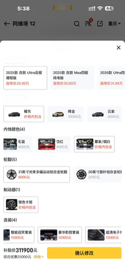 2025 Avatr 12 1.5T 156HP L4 REEV 39.05KWH,autocango,china used car exporter,china ev exporter,chinese used car exporter,chinese used ev exporter