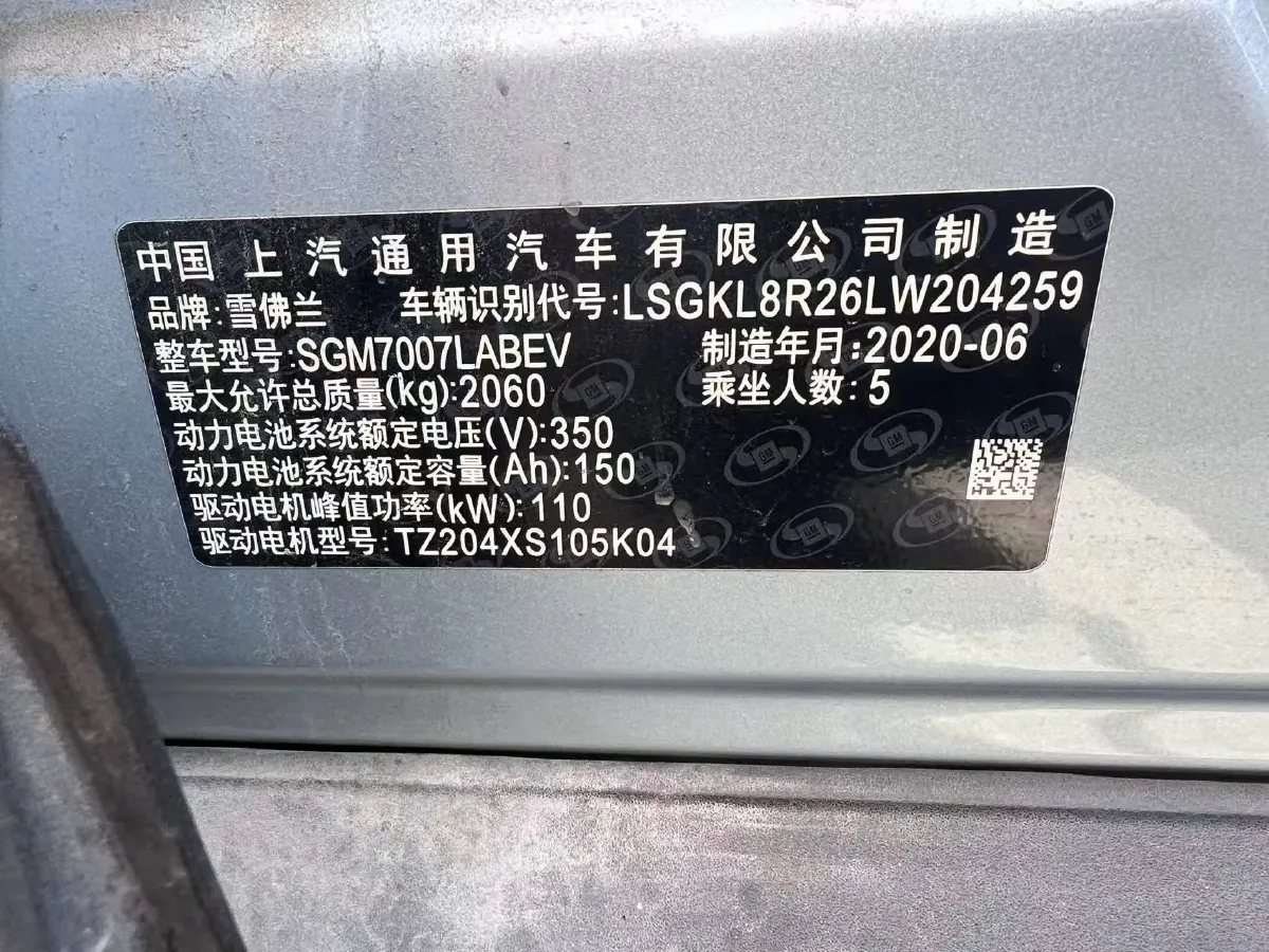 2020 Chevrolet Menlo BEV 52.5KWH,autocango,china used car exporter,china ev exporter,chinese used car exporter,chinese used ev exporter