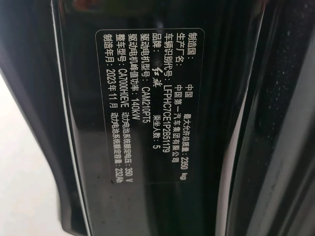 2023 HongQi E-QM5 BEV 82KWH,autocango,china used car exporter,china ev exporter,chinese used car exporter,chinese used ev exporter