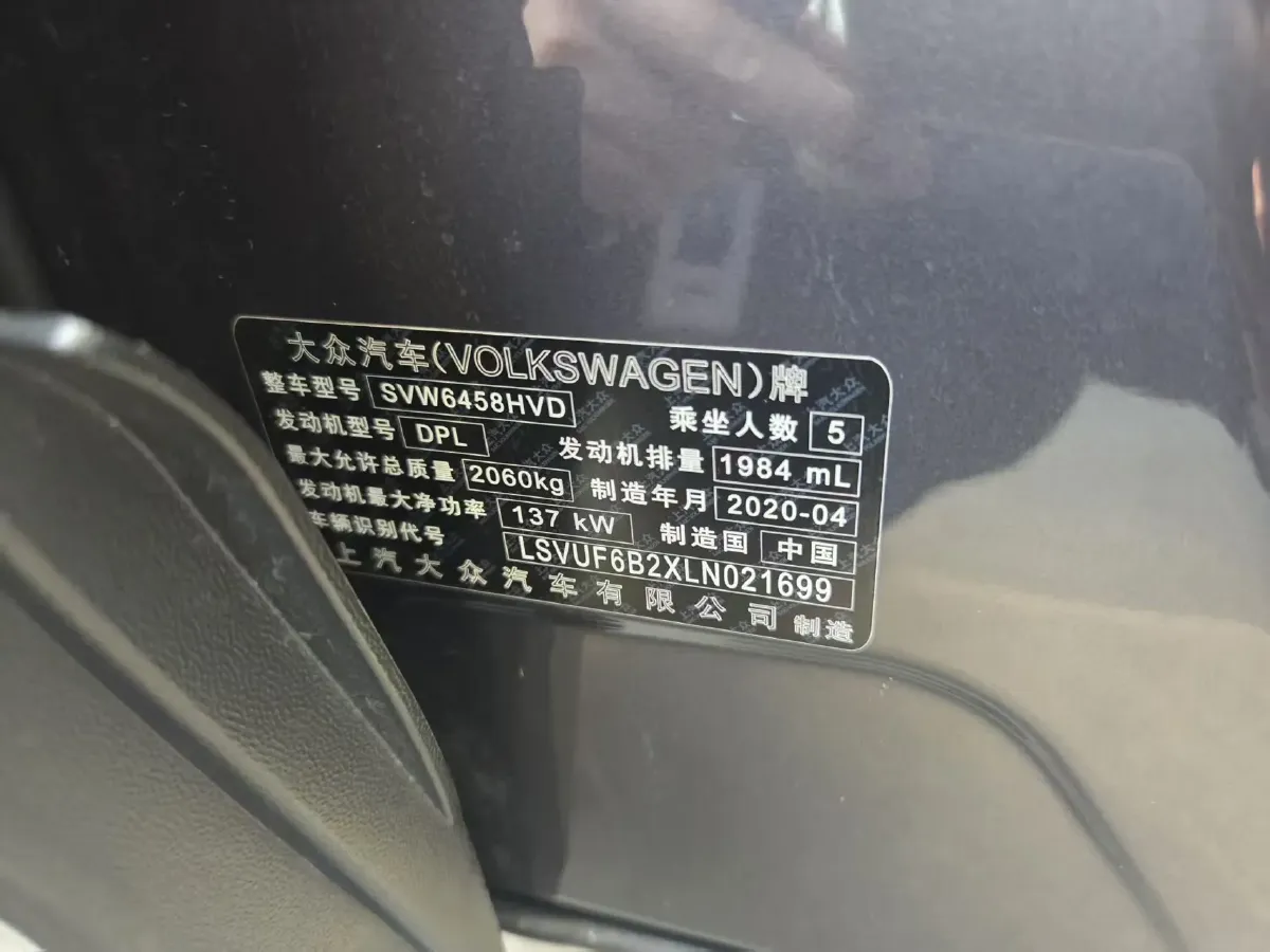 2020 Volkswagen Tharu 2.0T 186HP L4 7DCT,autocango,china used car exporter,china ev exporter,chinese used car exporter,chinese used ev exporter