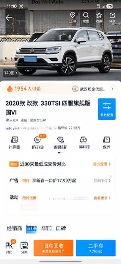 2020 Volkswagen Tharu 2.0T 186HP L4 7DCT,autocango,china used car exporter,china ev exporter,chinese used car exporter,chinese used ev exporter