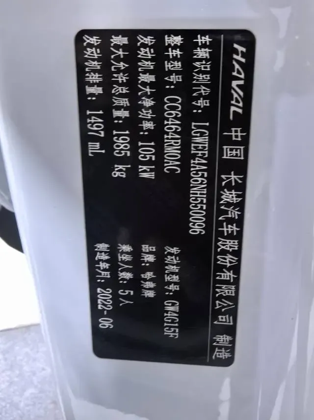 2021 Haval H6 1.5T 150HP L4 7DCT,autocango,china used car exporter,china ev exporter,chinese used car exporter,chinese used ev exporter