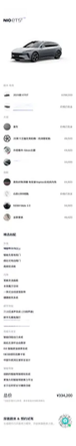 2023 NIO ET5T BEV 75KWH,autocango,china used car exporter,china ev exporter,chinese used car exporter,chinese used ev exporter