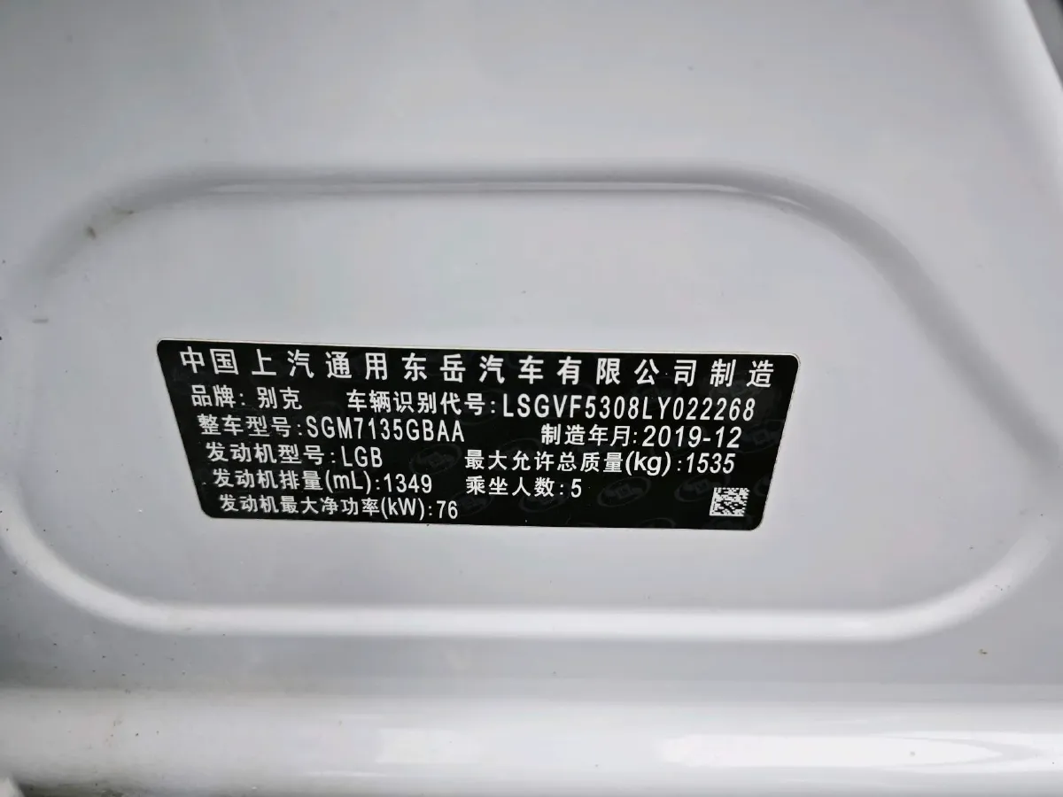 2020 Buick Excelle 1.3L 107HP L3 CVT,autocango,china used car exporter,china ev exporter,chinese used car exporter,chinese used ev exporter