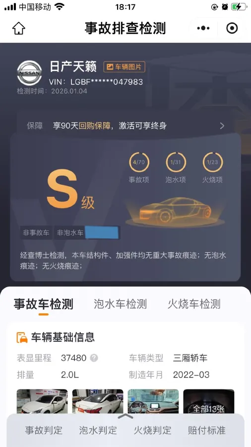 2021 Nissan Teana 2.0L 156HP L4 CVT,autocango,china used car exporter,china ev exporter,chinese used car exporter,chinese used ev exporter