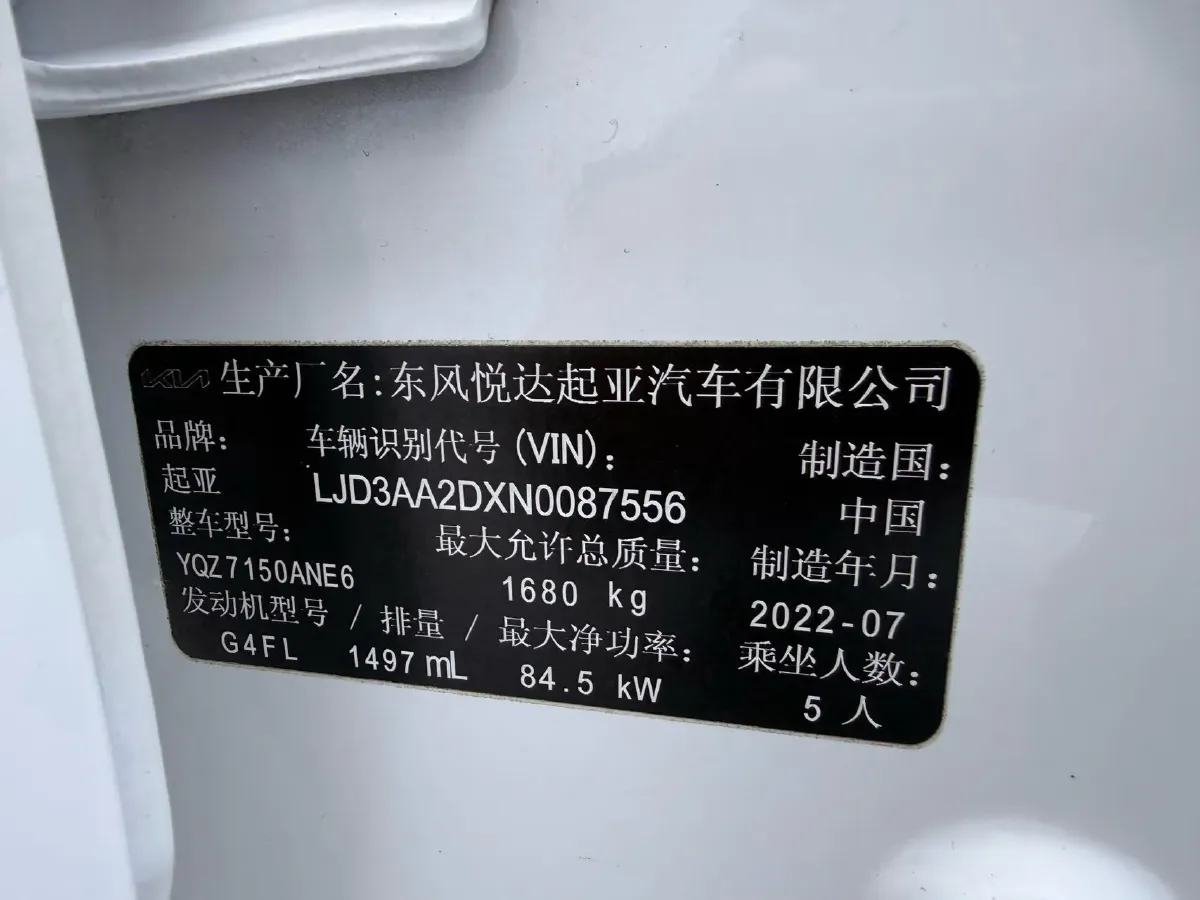 2021 Kia K3 1.5L 115HP L4 CVT,autocango,china used car exporter,china ev exporter,chinese used car exporter,chinese used ev exporter