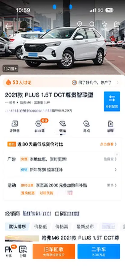 2021 Haval M6 1.5T 150HP L4 7DCT,autocango,china used car exporter,china ev exporter,chinese used car exporter,chinese used ev exporter