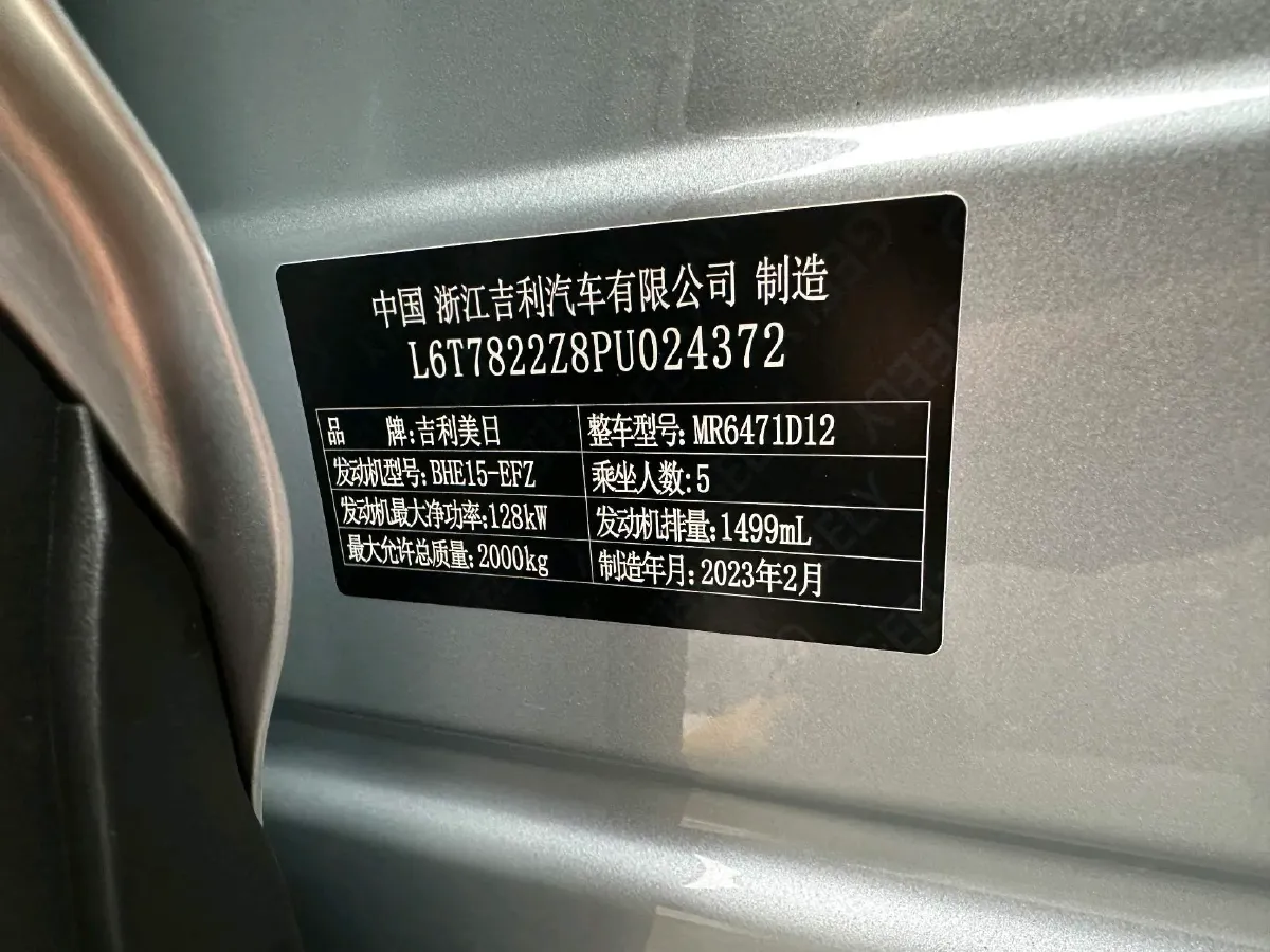 2023 Geely StarRay 1.5T 181HP L4 7DCT,autocango,china used car exporter,china ev exporter,chinese used car exporter,chinese used ev exporter