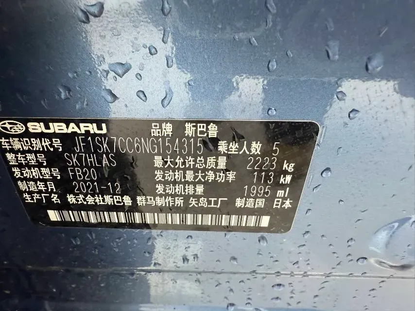 2022 Subaru Forester 2.0L 154HP H4 CVT,autocango,china used car exporter,china ev exporter,chinese used car exporter,chinese used ev exporter