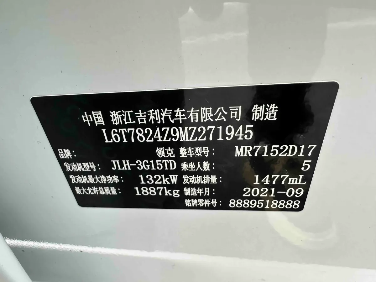 2022 LYNK&CO 03 1.5T 180HP L3 7DCT,autocango,china used car exporter,china ev exporter,chinese used car exporter,chinese used ev exporter
