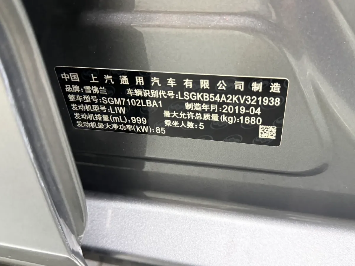 2019 Chevrolet Monza 1.0T 125HP L3 6DCT,autocango,china used car exporter,china ev exporter,chinese used car exporter,chinese used ev exporter