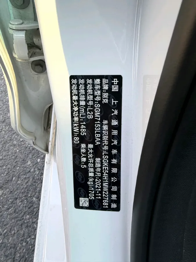 2021 Buick Excelle 1.5L 113HP L4 6AT,autocango,china used car exporter,china ev exporter,chinese used car exporter,chinese used ev exporter