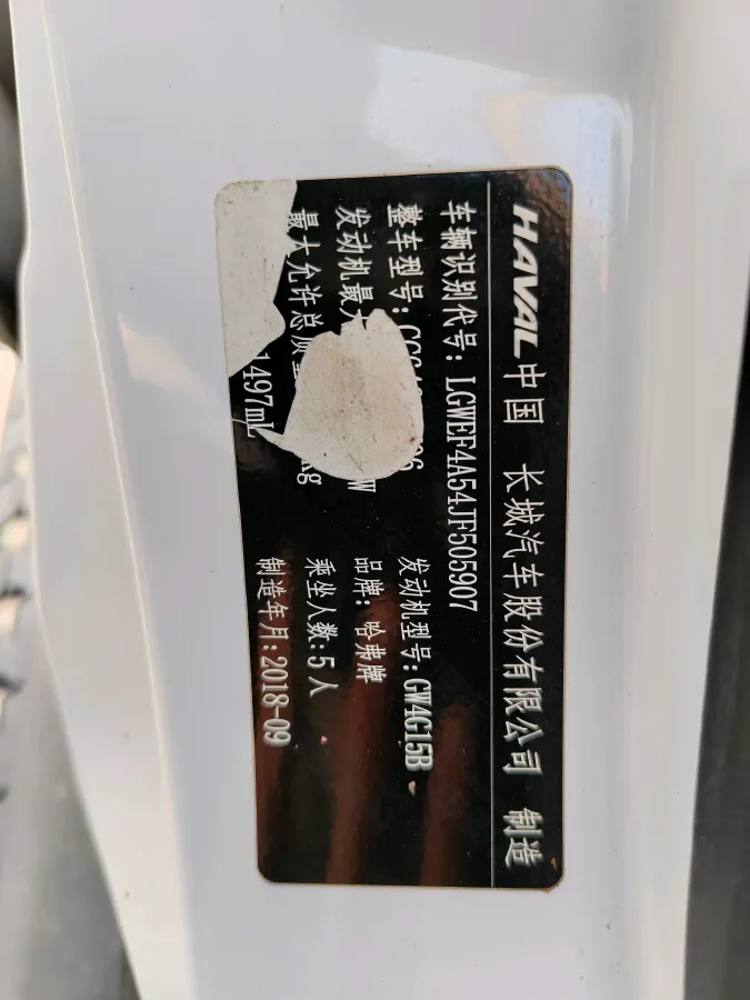 2018 Haval M6 1.5T 150HP L4 7DCT,autocango,china used car exporter,china ev exporter,chinese used car exporter,chinese used ev exporter