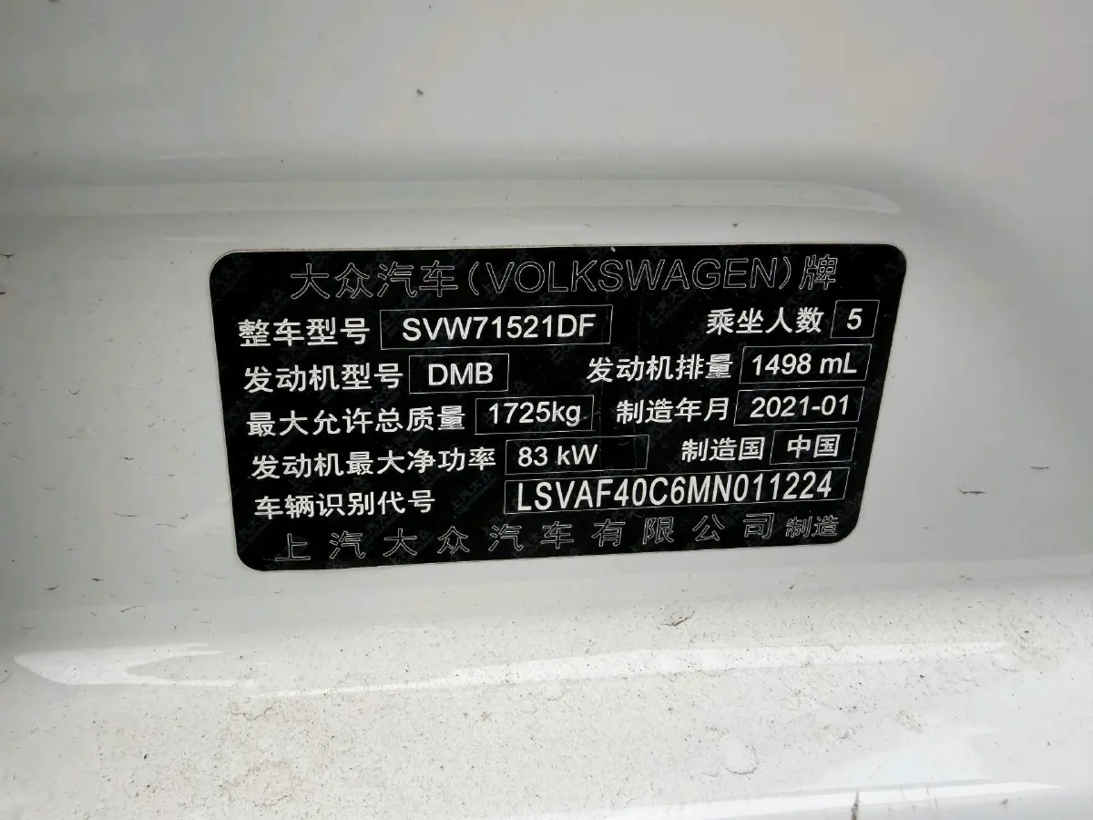 2021 Volkswagen Lavida 1.5L 113HP L4 6AT,autocango,china used car exporter,china ev exporter,chinese used car exporter,chinese used ev exporter