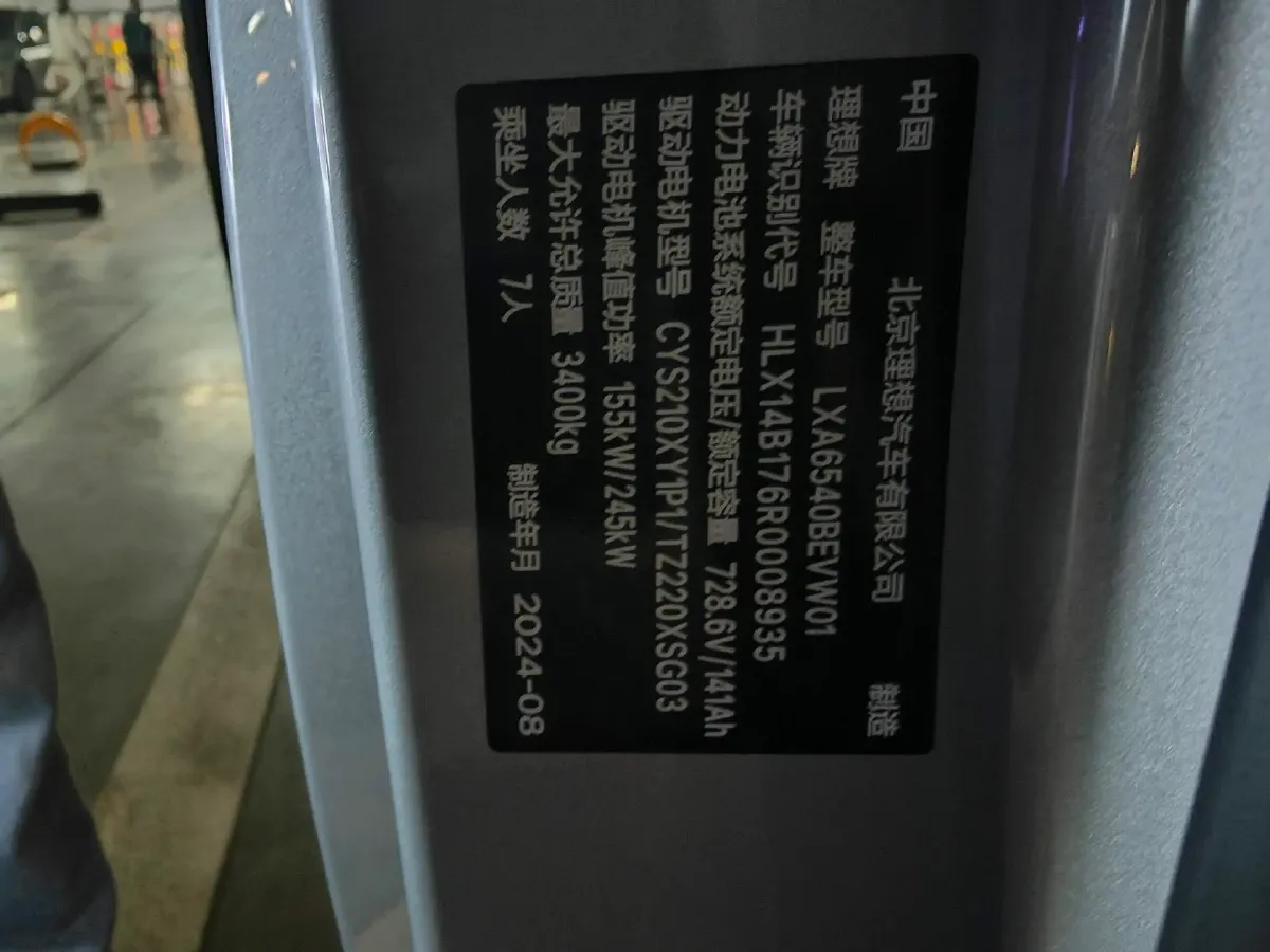 2024 Li MEGA BEV 102.7KWH,autocango,china used car exporter,china ev exporter,chinese used car exporter,chinese used ev exporter