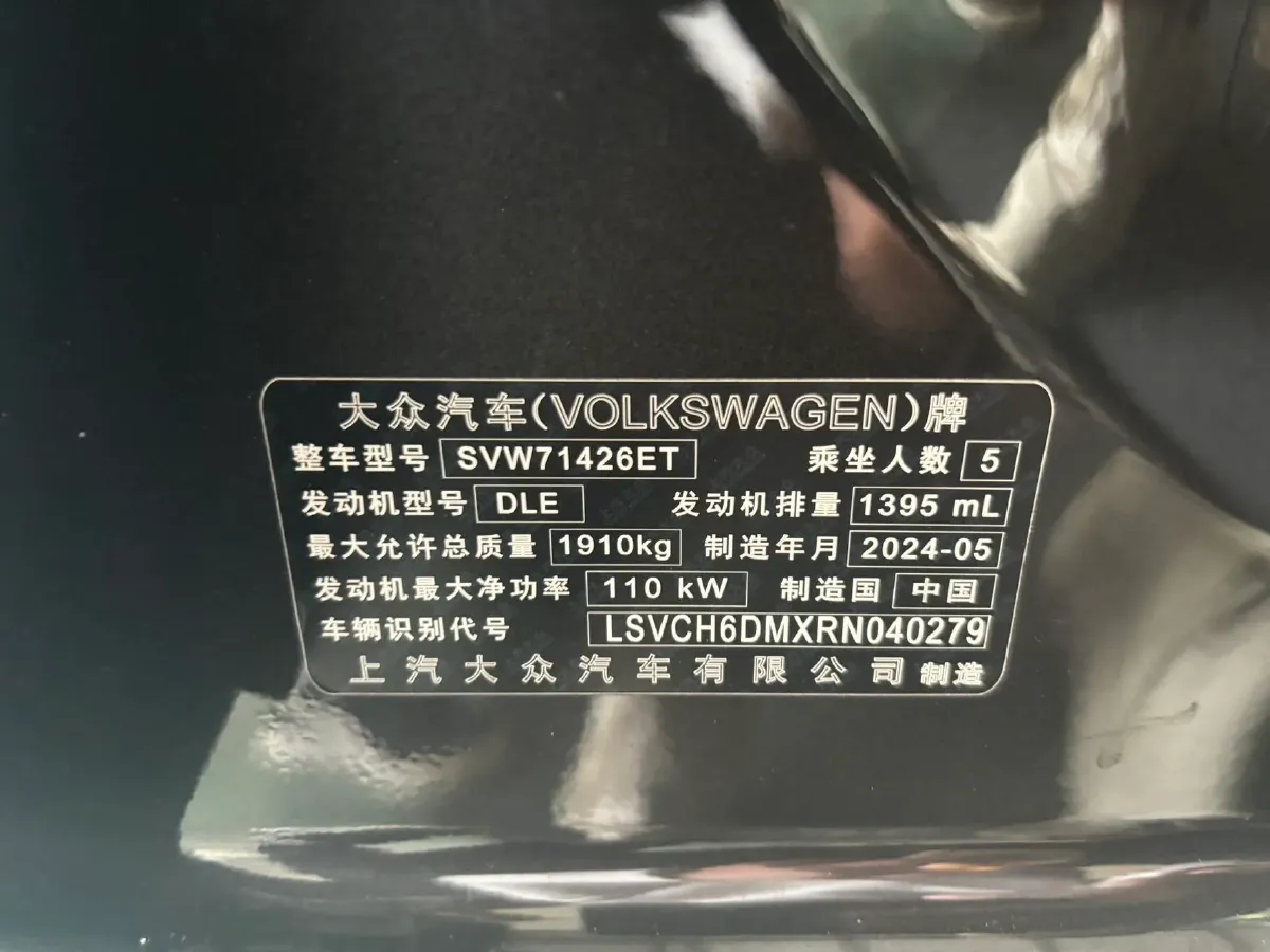 2024 Volkswagen Lamando 1.4T 150HP L4 7DCT,autocango,china used car exporter,china ev exporter,chinese used car exporter,chinese used ev exporter