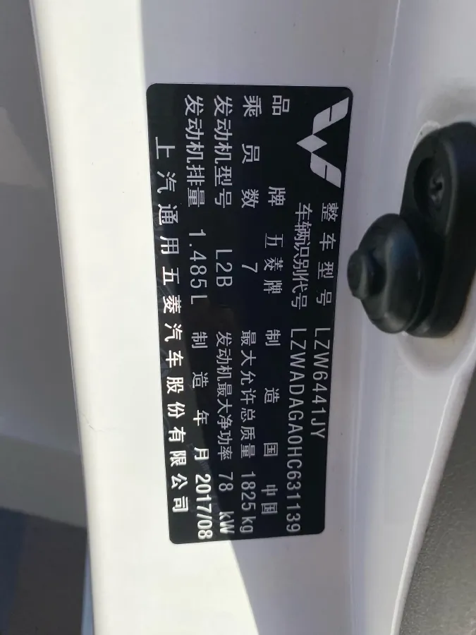 2016 WuLing HongGuang 1.5L 112HP L4 5MT,autocango,china used car exporter,china ev exporter,chinese used car exporter,chinese used ev exporter