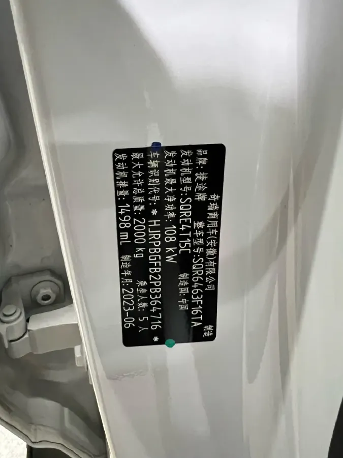 2023 Jetour DASHING 1.5T 156HP L4 6DCT,autocango,china used car exporter,china ev exporter,chinese used car exporter,chinese used ev exporter