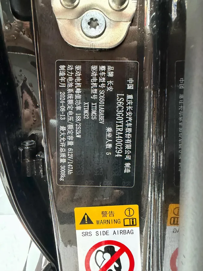 2025 ChangAn QiYuan E07 BEV 89.98KWH,autocango,china used car exporter,china ev exporter,chinese used car exporter,chinese used ev exporter