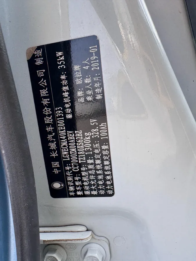 2019 Roewe Ei5 BEV 52.5KWH,autocango,china used car exporter,china ev exporter,chinese used car exporter,chinese used ev exporter