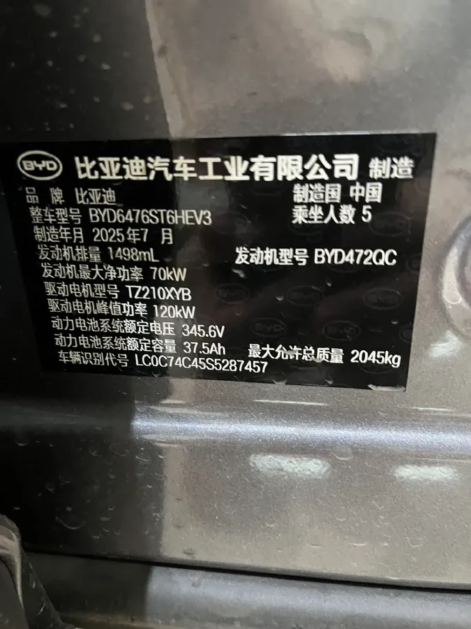 2025 BYD Song Pro 1.5L 101HP L4 E-CVT PHEV 12.9KWH,autocango,china used car exporter,china ev exporter,chinese used car exporter,chinese used ev exporter