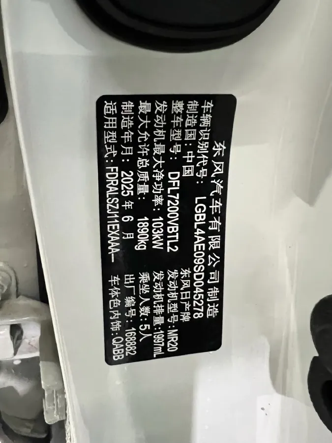 2025 Nissan Qashqai 2.0L 151HP L4 CVT,autocango,china used car exporter,china ev exporter,chinese used car exporter,chinese used ev exporter