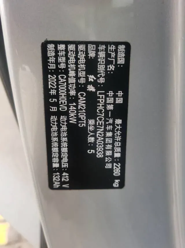 2022 HongQi E-QM5 BEV 54KWH,autocango,china used car exporter,china ev exporter,chinese used car exporter,chinese used ev exporter