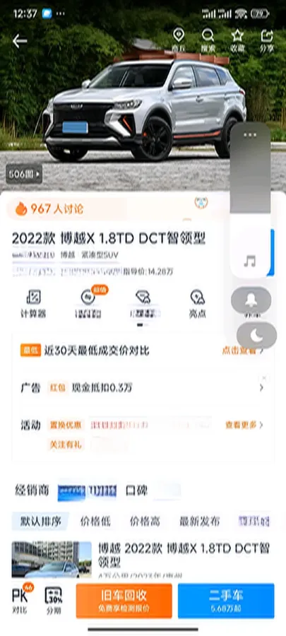 2022 Geely Azkarra 1.8T 184HP L4 7DCT,autocango,china used car exporter,china ev exporter,chinese used car exporter,chinese used ev exporter