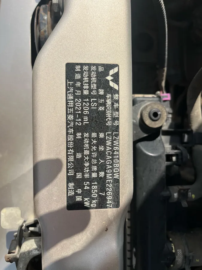 2021 WuLing RongGuang S 1.2L 76HP L4 5MT,autocango,china used car exporter,china ev exporter,chinese used car exporter,chinese used ev exporter