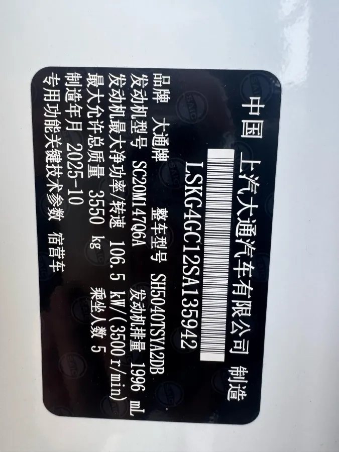 2024 Dongfeng RuiQi 7 2.0T 228HP L4 8AT,autocango,china used car exporter,china ev exporter,chinese used car exporter,chinese used ev exporter