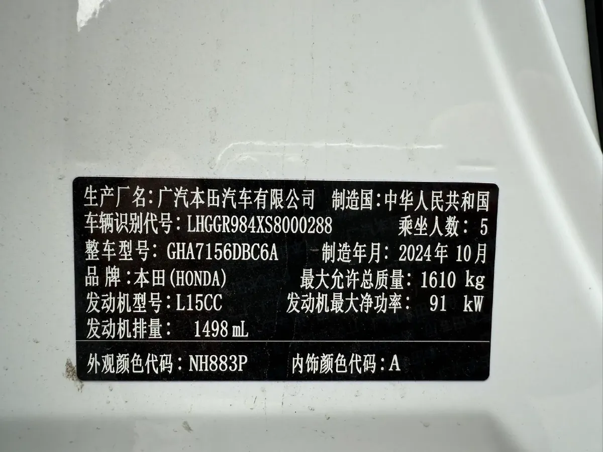 2024 Honda Fit 1.5L 124HP L4 CVT,autocango,china used car exporter,china ev exporter,chinese used car exporter,chinese used ev exporter