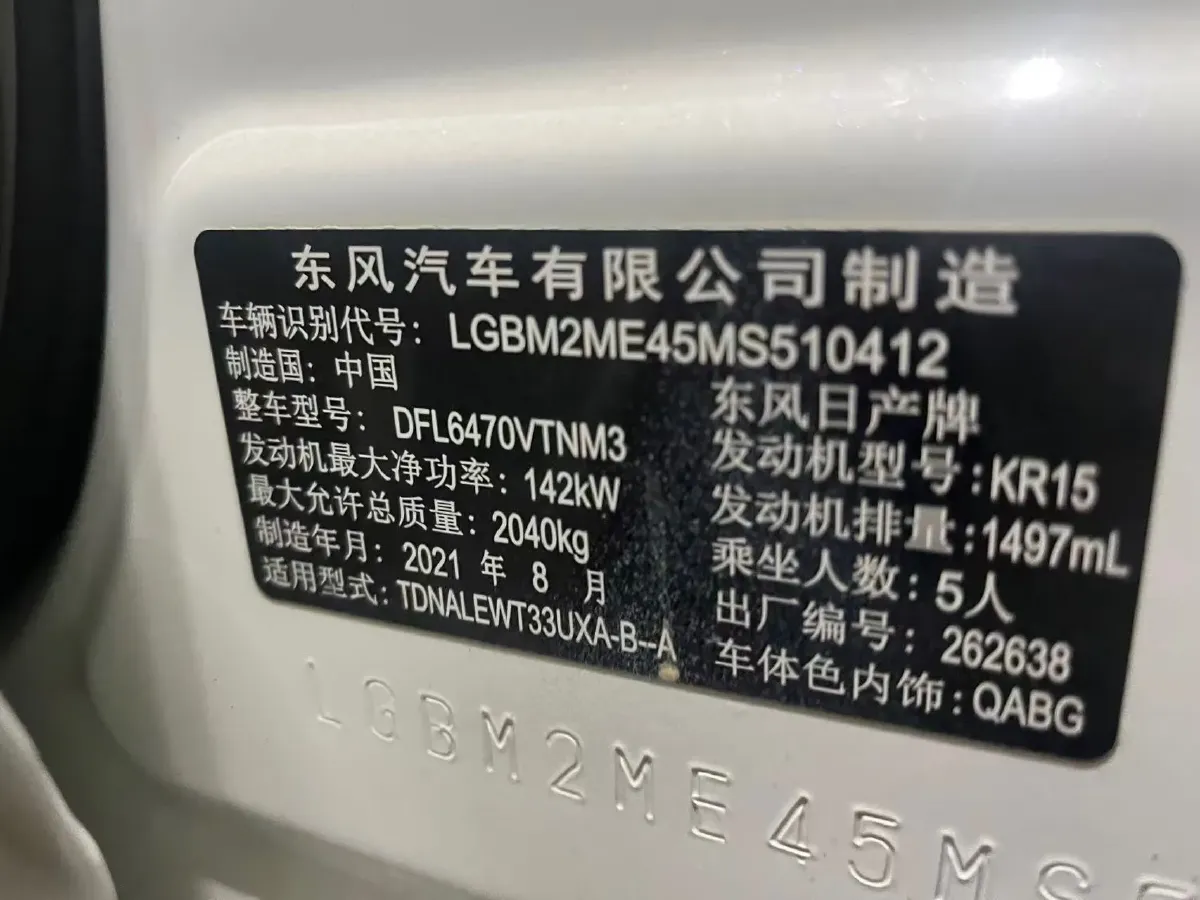 2021 Nissan X-Trail 1.5T 204HP L3 CVT,autocango,china used car exporter,china ev exporter,chinese used car exporter,chinese used ev exporter